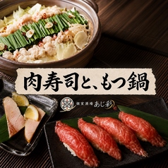 あじ彩 壱号館のコース写真