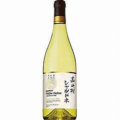 高山村　シャルドネ　白　（Bottle）
