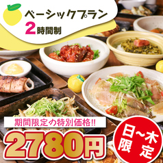 ゆずの小町 天王寺店のおすすめ料理1