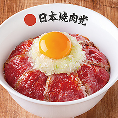 日本焼肉党 浅草橋西口店のおすすめランチ1