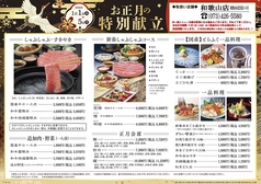 木曽路 和歌山店のおすすめ料理1