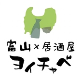 ヨイチャベmodernの雰囲気2