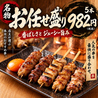 彩り 新橋本店のおすすめポイント1