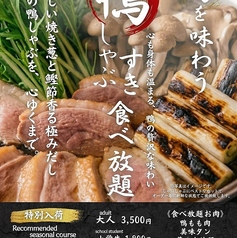 但馬屋 さいたま新都心コクーン店のおすすめ料理1