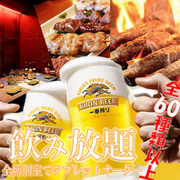●生ビール付きお得な2時間飲み放題あり◎