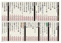 宮城の名産！宮城のうまいもん！をたっぷり堪能♪