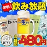 カキもビールも生がスキ 船橋駅前店のおすすめポイント2