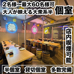 焼き鳥×食べ飲み放題　ネオ大衆居酒屋　並木days 広島並木通り店の雰囲気1