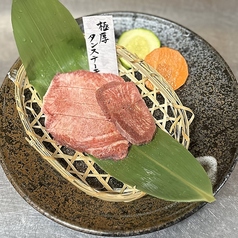 極厚和牛タンステーキ
