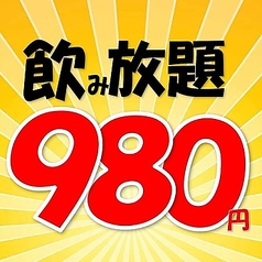 個室居酒屋 えびすや 熊本新市街店特集写真1