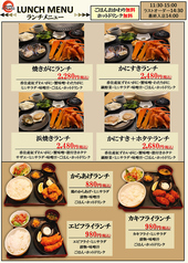 カニランチセット　の写真