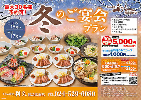 炭火で焼きあげた本場仙台・伝統の牛たん焼きと鉄板焼きを堪能！