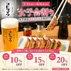 ひとくち餃子ストライク 栄総本店のおすすめ料理1