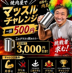 焼肉 銀しゃり 直球 久留米店のおすすめポイント1