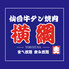 横綱のロゴ