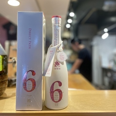 新政酒造 No6