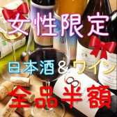 炭火バル あじと 大阪梅田店の写真