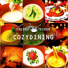 COZY DINING コージーダイニング 栄店