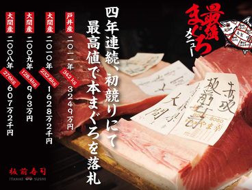 板前寿司 銀座ウォータータワー店のおすすめ料理1