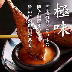 薩摩地鶏の博多串焼き