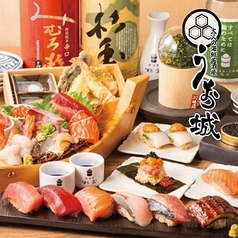 うお城 新橋店特集写真1