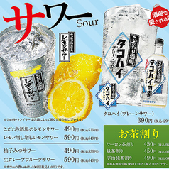 ビールだけじゃない！！サワーもたくさん！の写真