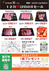 ホルモン焼 裕の写真