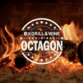 薪火GRILL & WINE OCTAGON オクタゴンの詳細