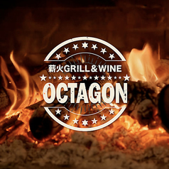 薪火GRILL & WINE OCTAGON オクタゴンの写真