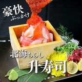 彩屋 いろどりや 札幌店のおすすめ料理2