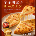 料理メニュー写真&nbsp;辛子明太子チーズナン