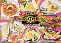 全品550円（税込 605円）イベント！！GOGOフェア