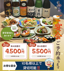 はなび神保町店のおすすめ料理3