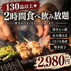 よいとこ酒場 川崎本店の特集写真