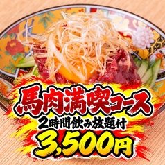 せんべろ 町田駅前店のコース写真