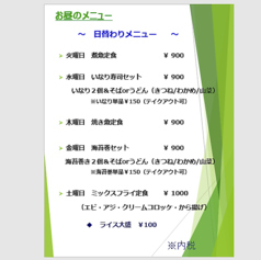 家庭料理 わかくさのおすすめランチ2