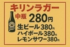 骨付きカルビ つぶら屋 千種駅前本店