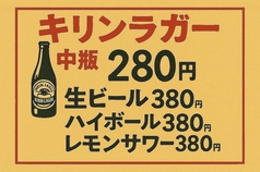骨付きカルビ　つぶら屋　千種駅前本店の写真