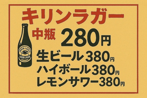 骨付きカルビが食べられるお店♪千種駅徒歩1分の駅近居酒屋☆美味しいお肉があるお店