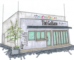トン・ガリアーノ　神領店の写真