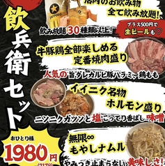 平日限定飲兵衛セット