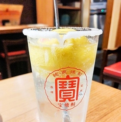 ガチ塩レモン