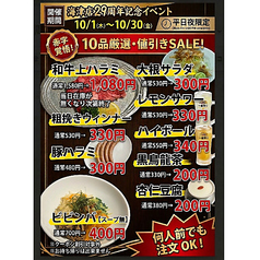 焼肉マルコウ 羽島店の写真