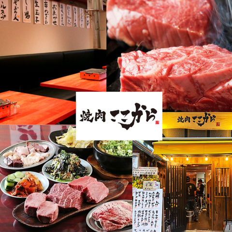 神田駅5分◆伝説盛りや新鮮ホルモンをリーズナブルに楽しめる！コース3500円～！