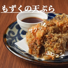 もずくの天ぷら