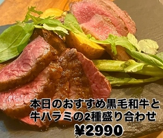 本日のおすすめ黒毛和牛と牛ハラミの2種盛り合わせ