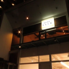 うたしお 新潟駅南店の外観3