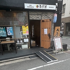 吾照里 オジョリ 倉敷店の外観2