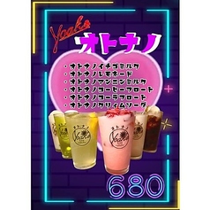 オトナノカクテル　各種