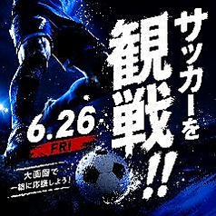 カラオケバー ロスカボス上野御徒町店のコース写真